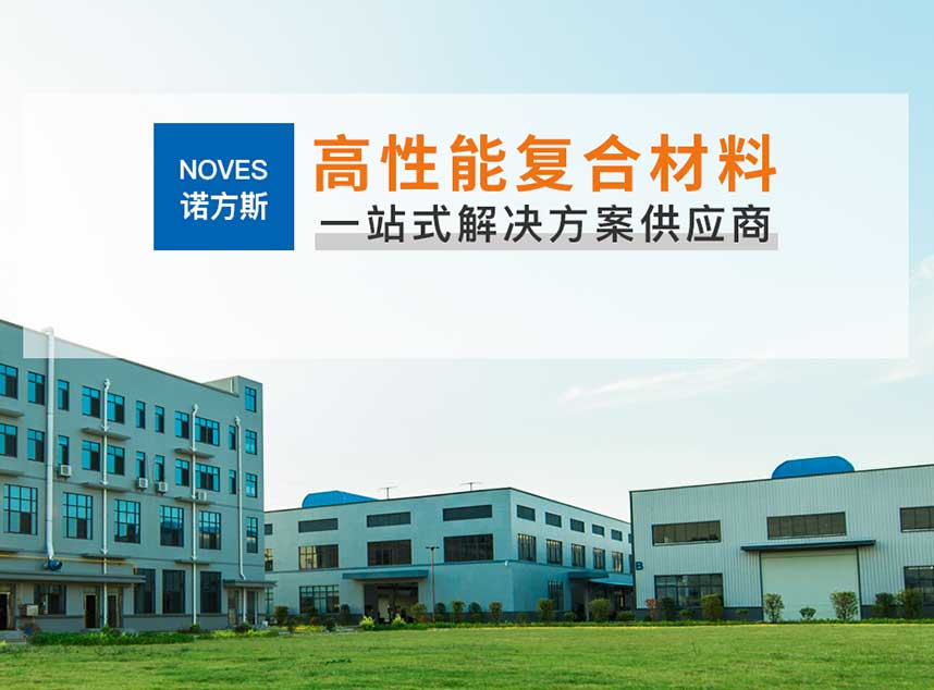 合成石廠家，東莞合成石廠家，碳纖維板廠家，耐高溫合成石，合成石供應商
