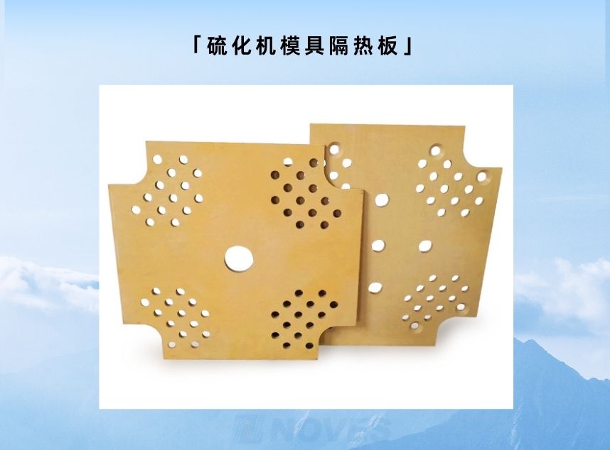 隔熱板廠家 隔熱板廠家